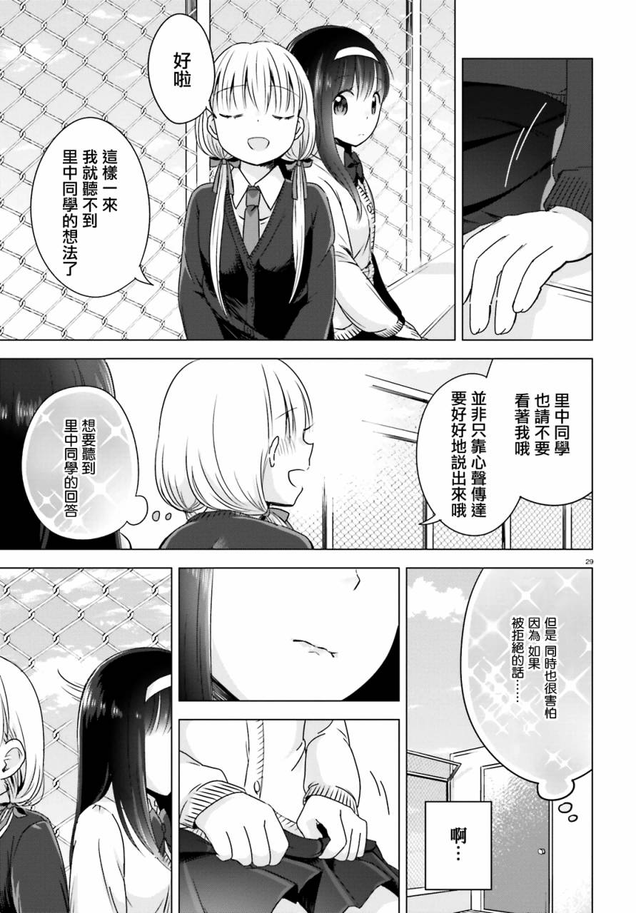 察觉与被察觉，百合花摇曳韩漫全集-全一话无删减无遮挡章节图片 