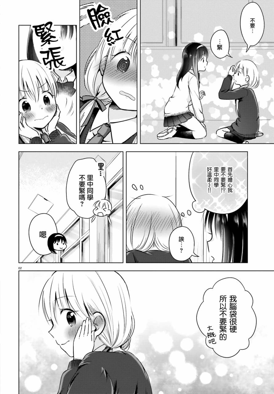 察觉与被察觉，百合花摇曳韩漫全集-全一话无删减无遮挡章节图片 