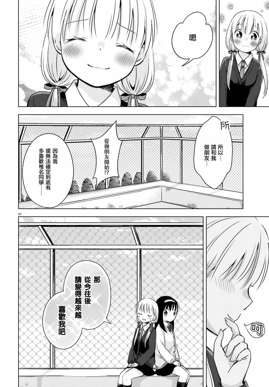 察觉与被察觉，百合花摇曳韩漫全集-全一话无删减无遮挡章节图片 