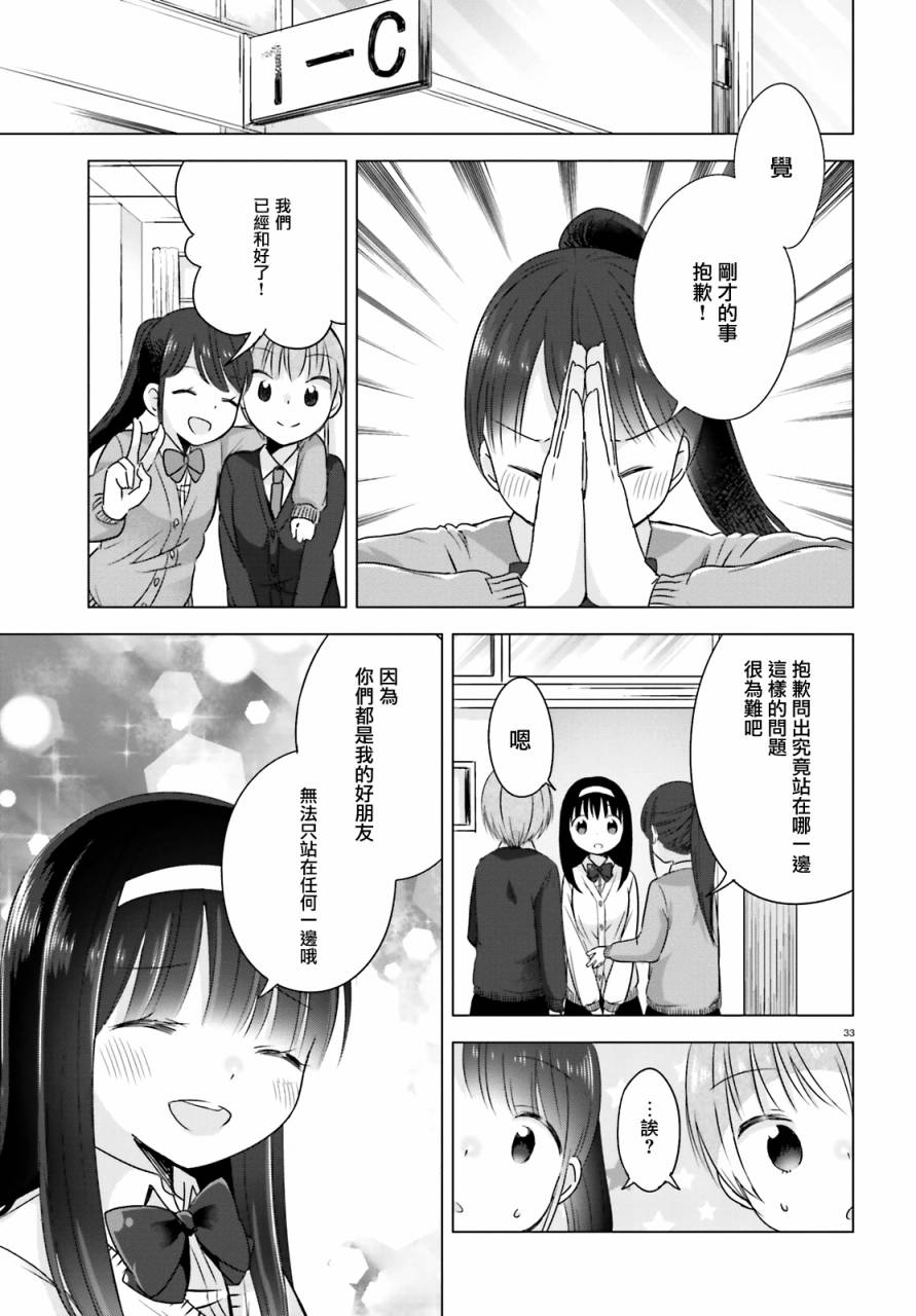 察觉与被察觉，百合花摇曳韩漫全集-全一话无删减无遮挡章节图片 
