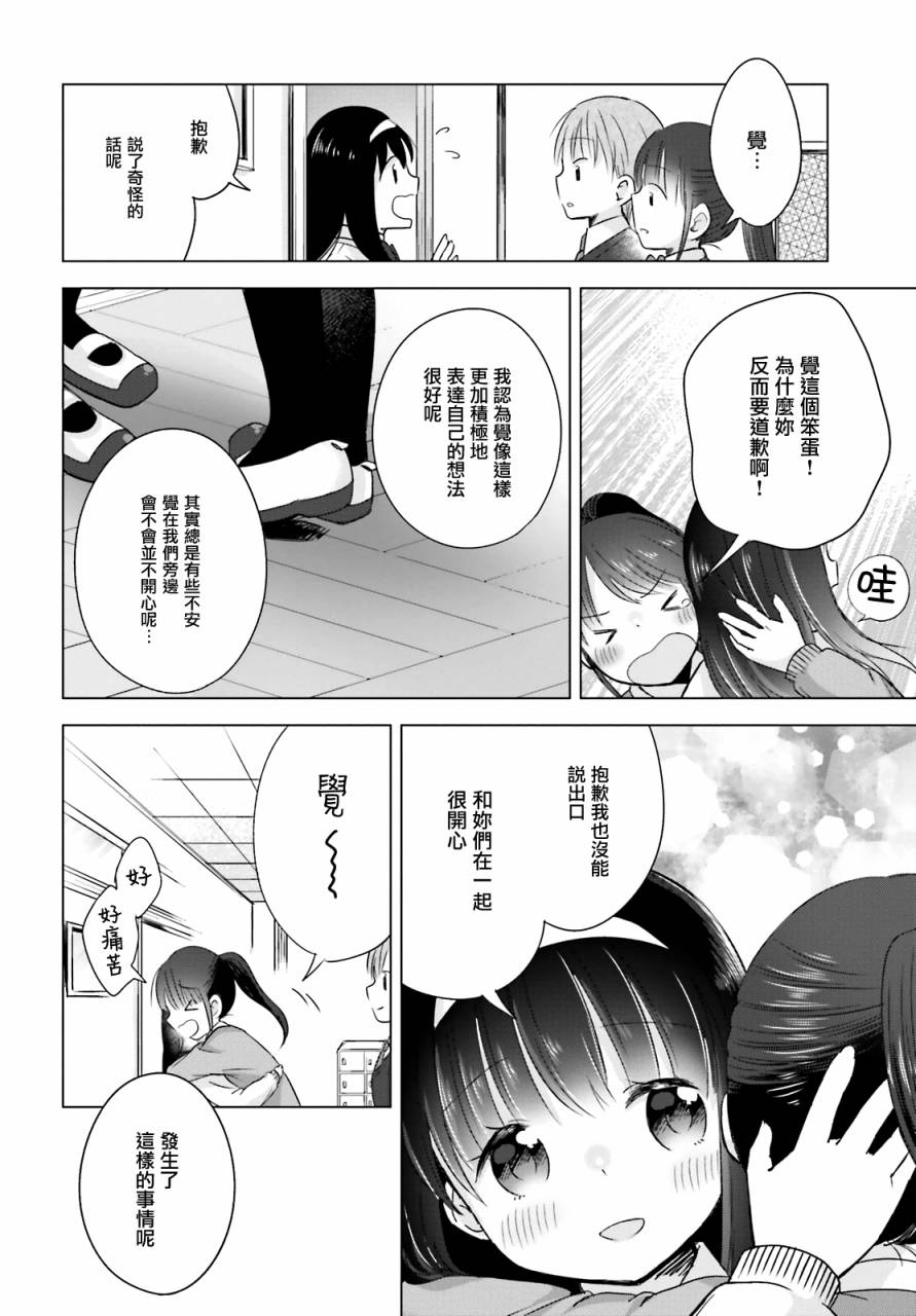 察觉与被察觉，百合花摇曳韩漫全集-全一话无删减无遮挡章节图片 