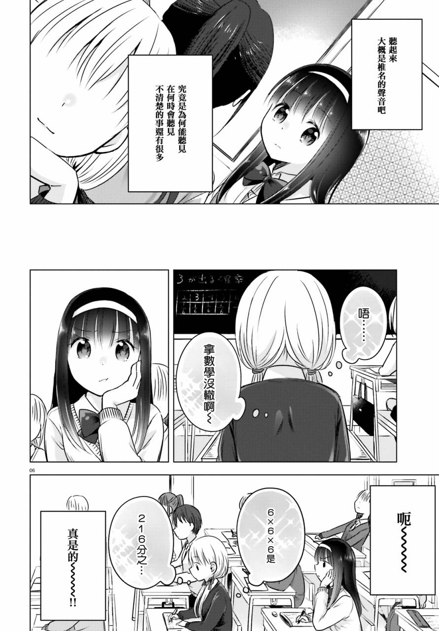 察觉与被察觉，百合花摇曳韩漫全集-全一话无删减无遮挡章节图片 