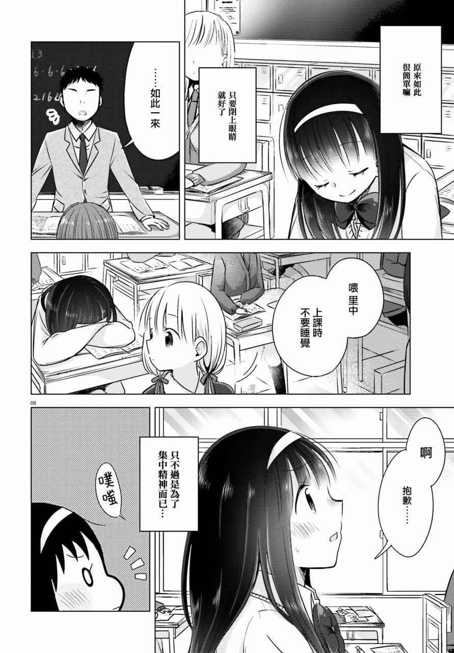 察觉与被察觉，百合花摇曳韩漫全集-全一话无删减无遮挡章节图片 