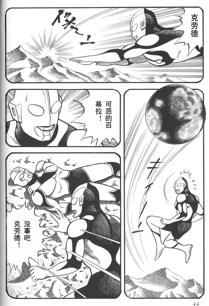 奥特曼向着地球韩漫全集-全一话无删减无遮挡章节图片 