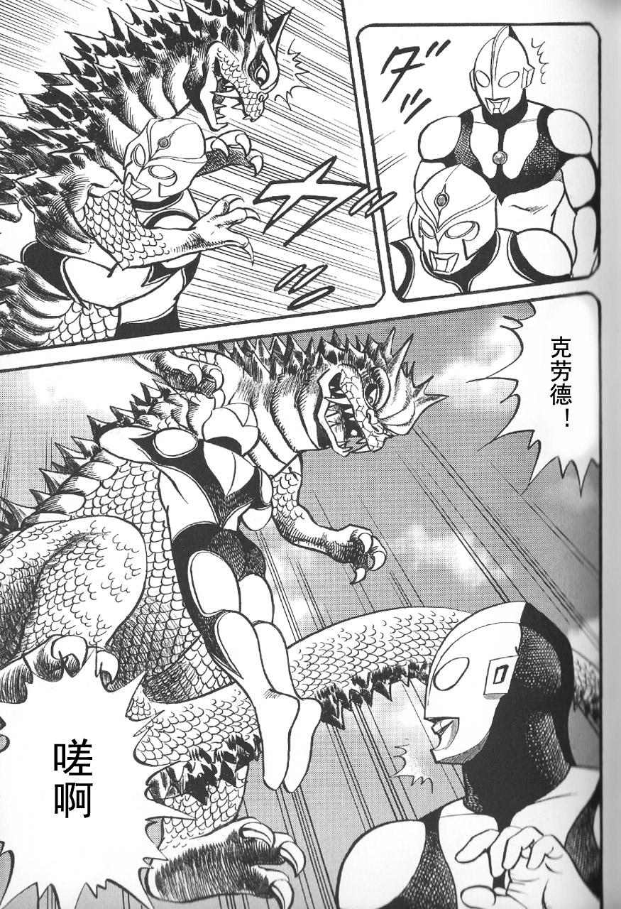 奥特曼向着地球韩漫全集-全一话无删减无遮挡章节图片 