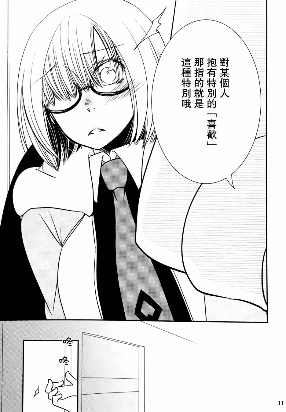 嫉妒与冲动与任性韩漫全集-全一话无删减无遮挡章节图片 