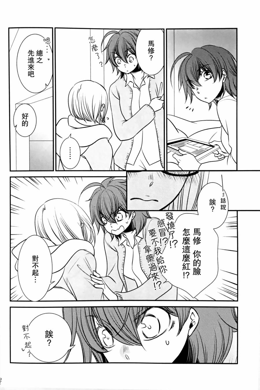 嫉妒与冲动与任性韩漫全集-全一话无删减无遮挡章节图片 
