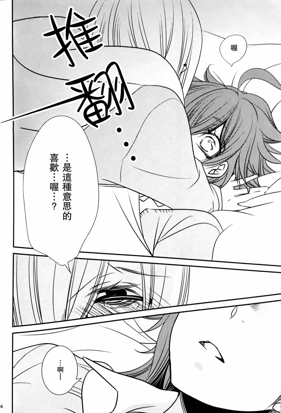 嫉妒与冲动与任性韩漫全集-全一话无删减无遮挡章节图片 
