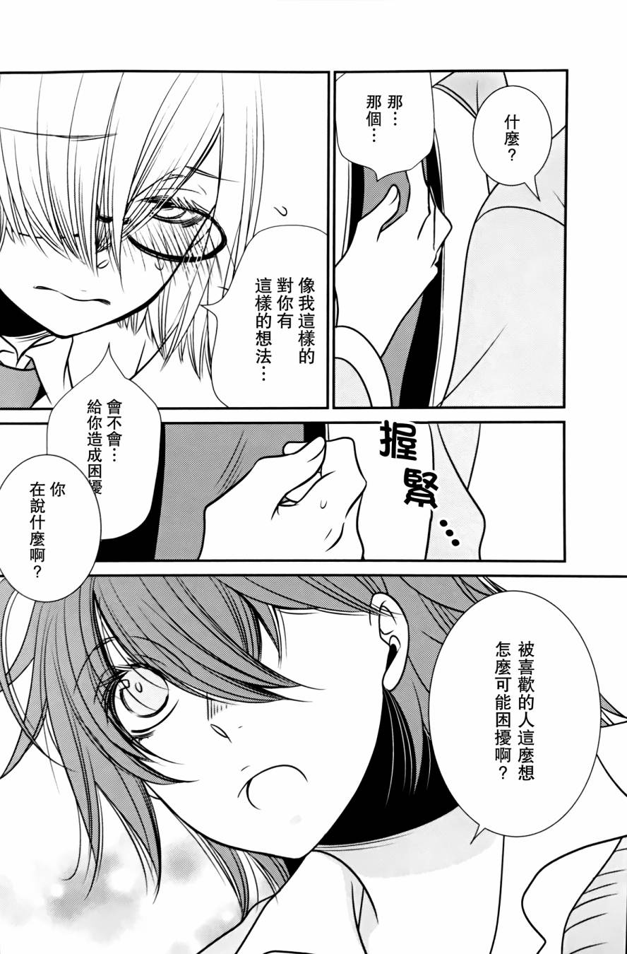 嫉妒与冲动与任性韩漫全集-全一话无删减无遮挡章节图片 