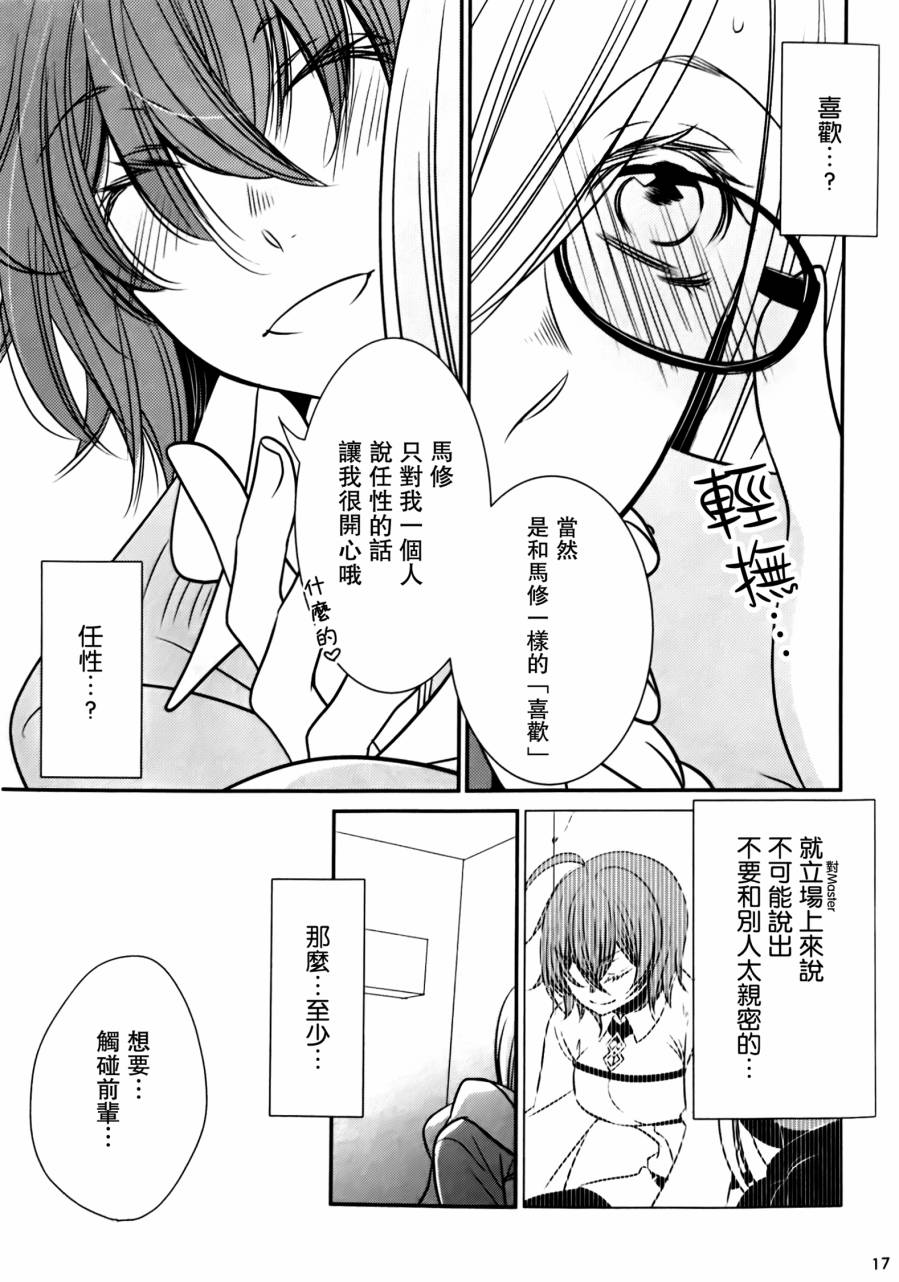 嫉妒与冲动与任性韩漫全集-全一话无删减无遮挡章节图片 
