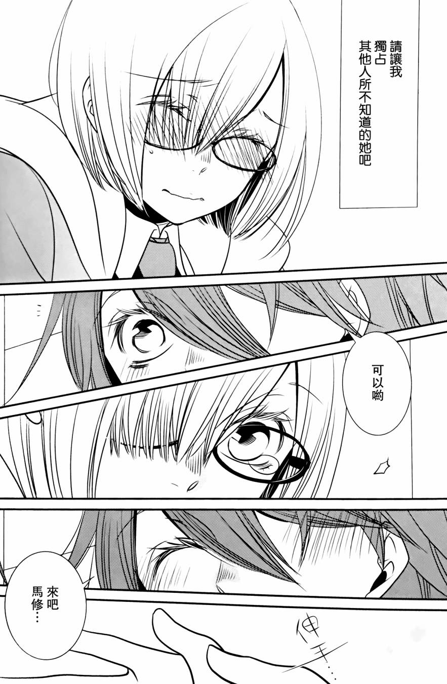 嫉妒与冲动与任性韩漫全集-全一话无删减无遮挡章节图片 