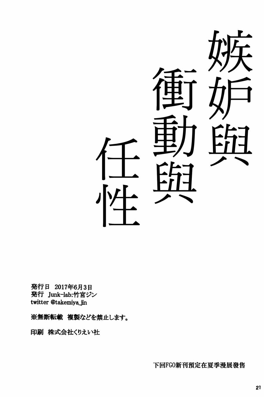 嫉妒与冲动与任性韩漫全集-全一话无删减无遮挡章节图片 