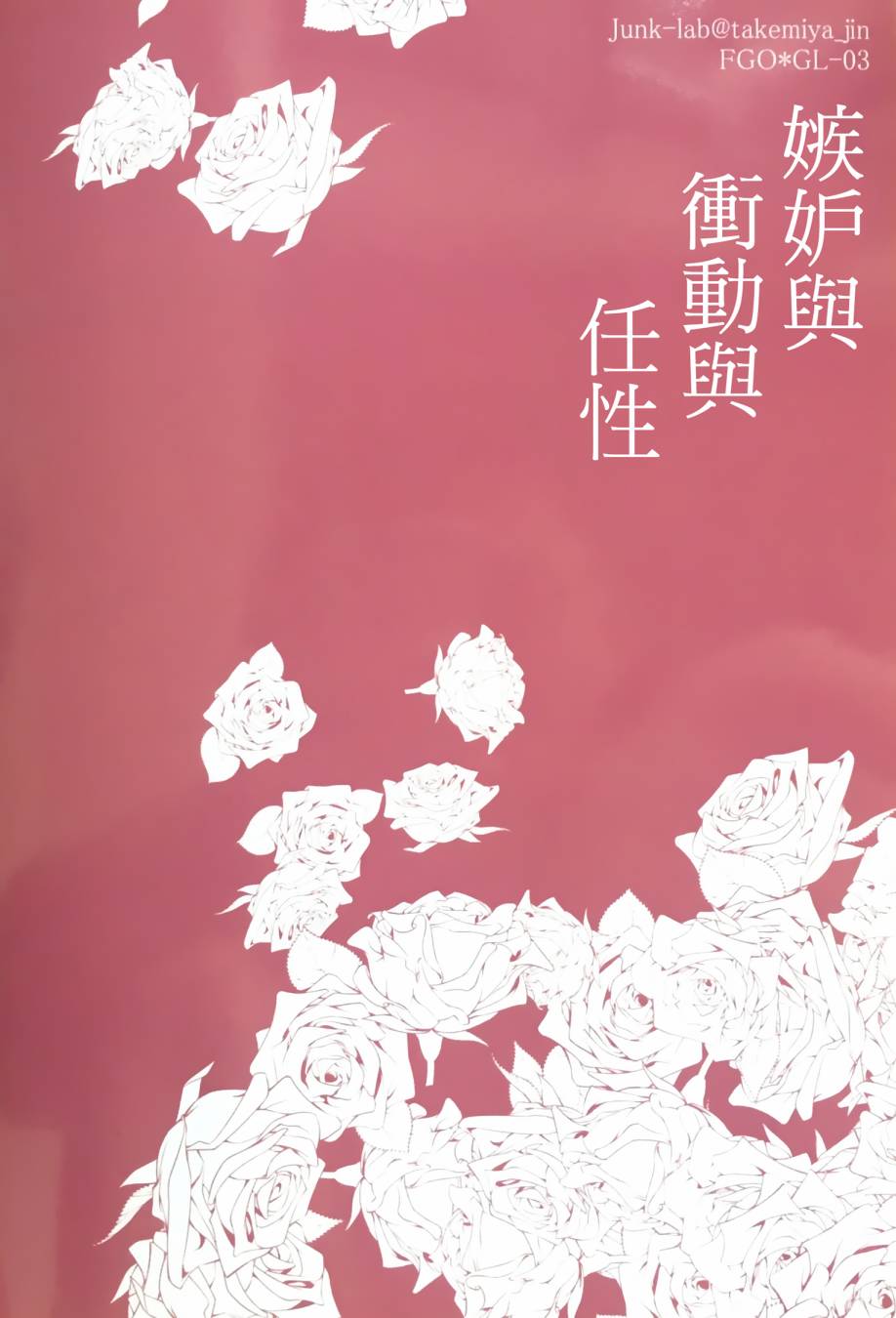 嫉妒与冲动与任性韩漫全集-全一话无删减无遮挡章节图片 