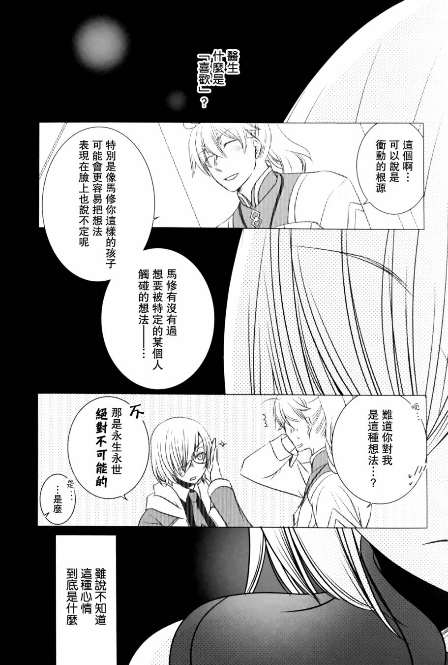 嫉妒与冲动与任性韩漫全集-全一话无删减无遮挡章节图片 