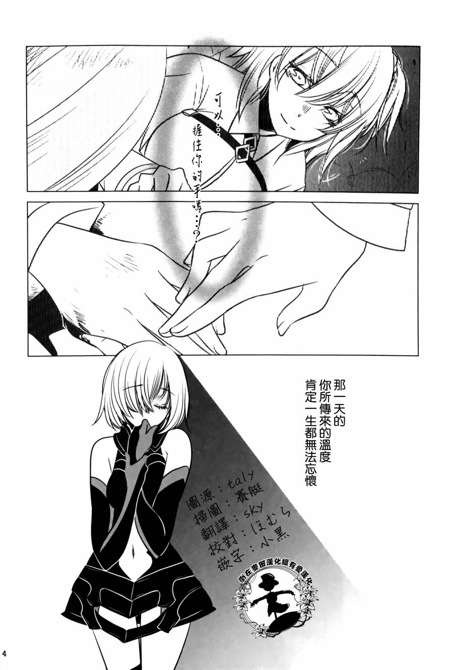 嫉妒与冲动与任性韩漫全集-全一话无删减无遮挡章节图片 