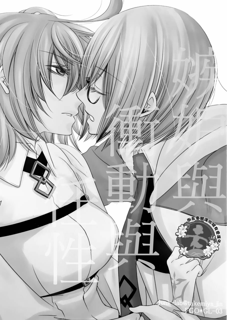 嫉妒与冲动与任性韩漫全集-全一话无删减无遮挡章节图片 