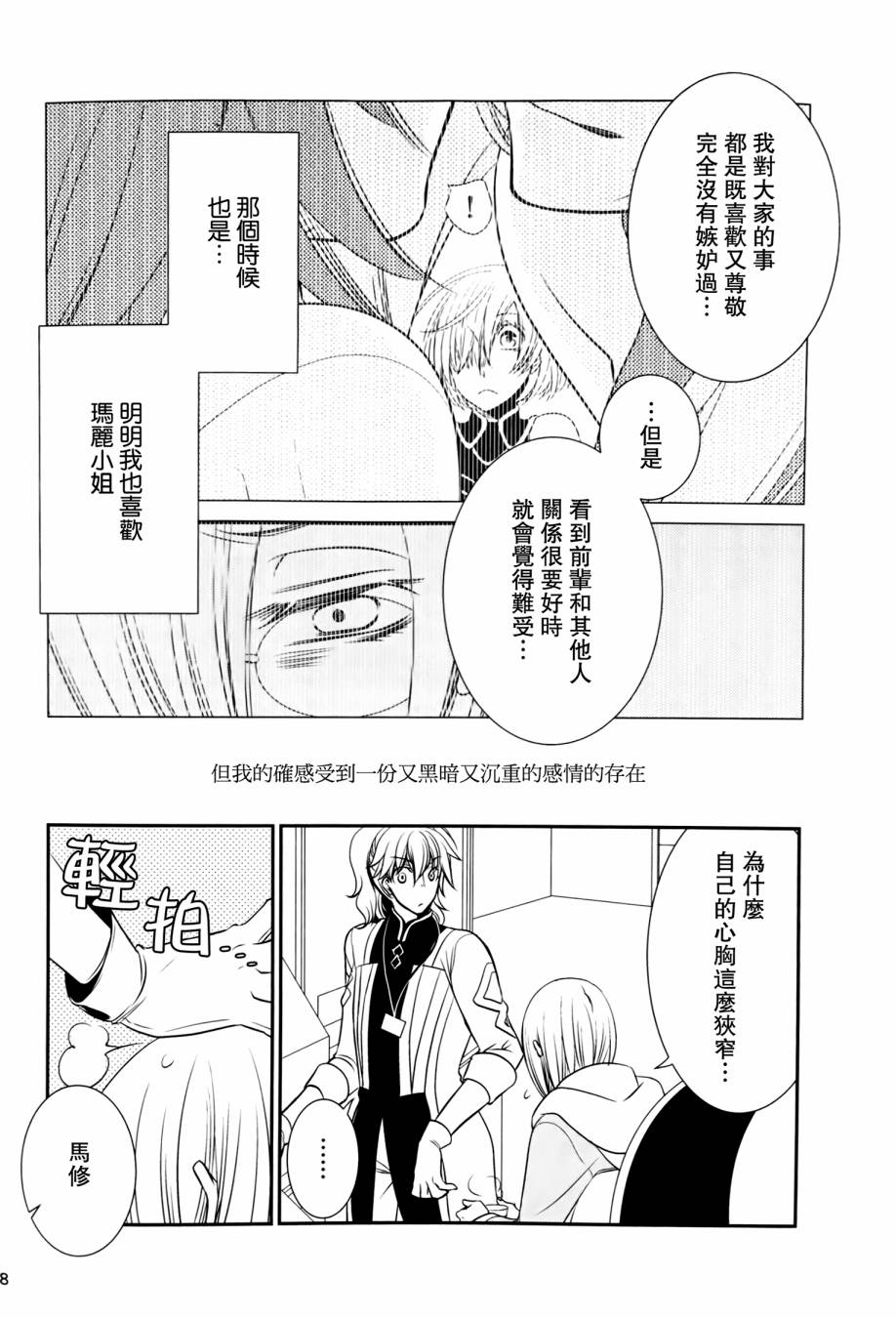 嫉妒与冲动与任性韩漫全集-全一话无删减无遮挡章节图片 