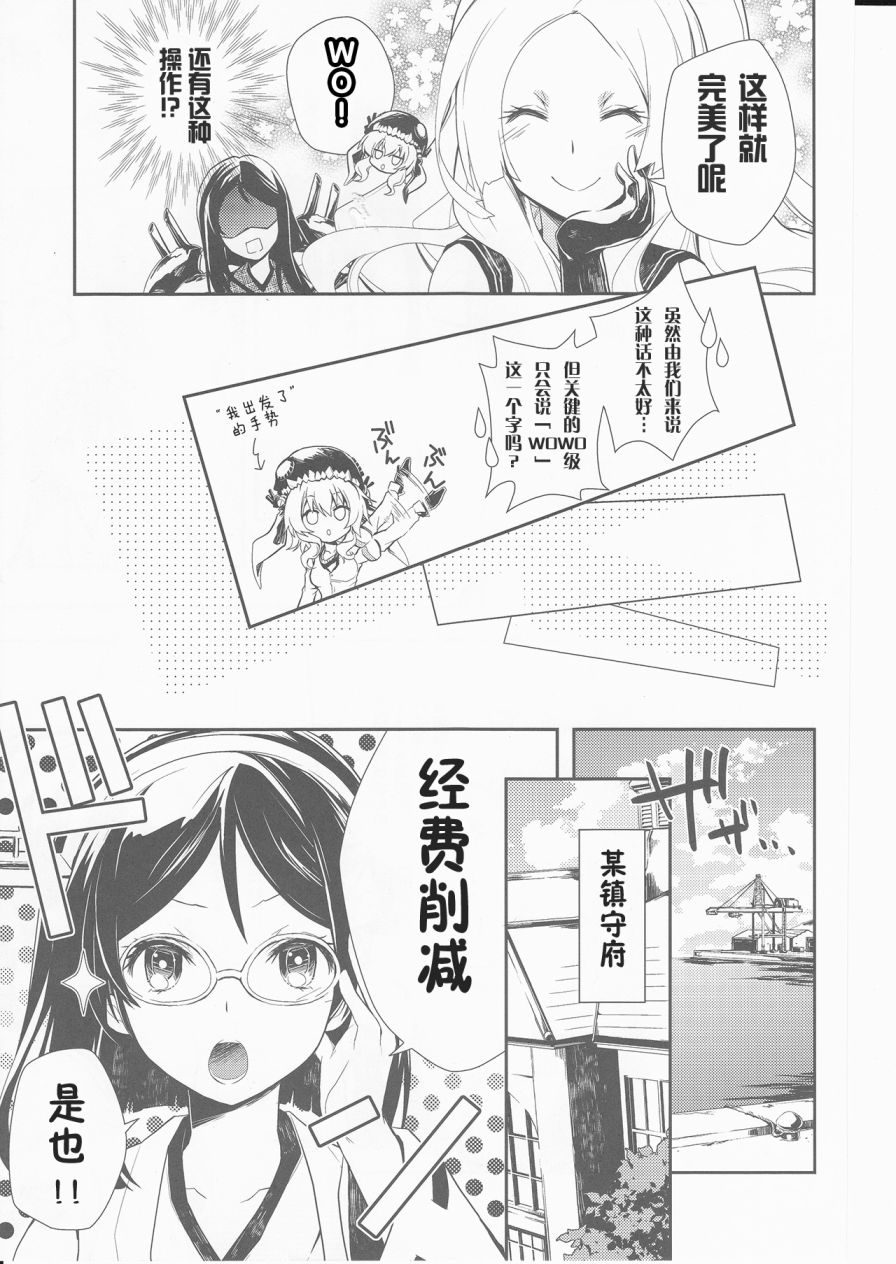 深海碟中谍韩漫全集-全一话无删减无遮挡章节图片 