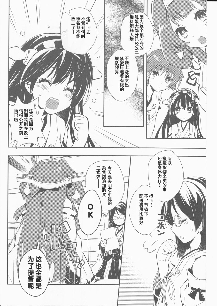深海碟中谍韩漫全集-全一话无删减无遮挡章节图片 