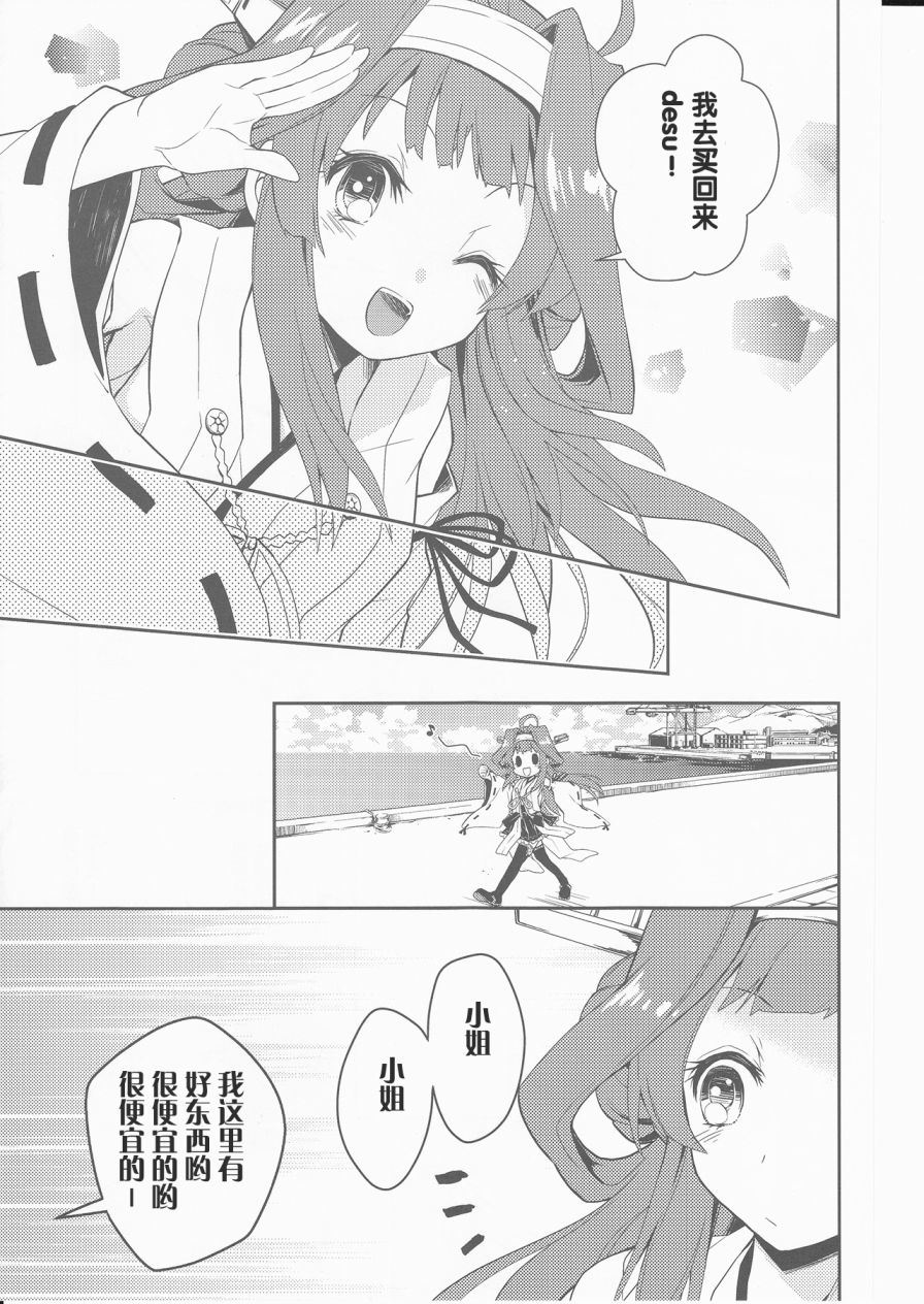 深海碟中谍韩漫全集-全一话无删减无遮挡章节图片 