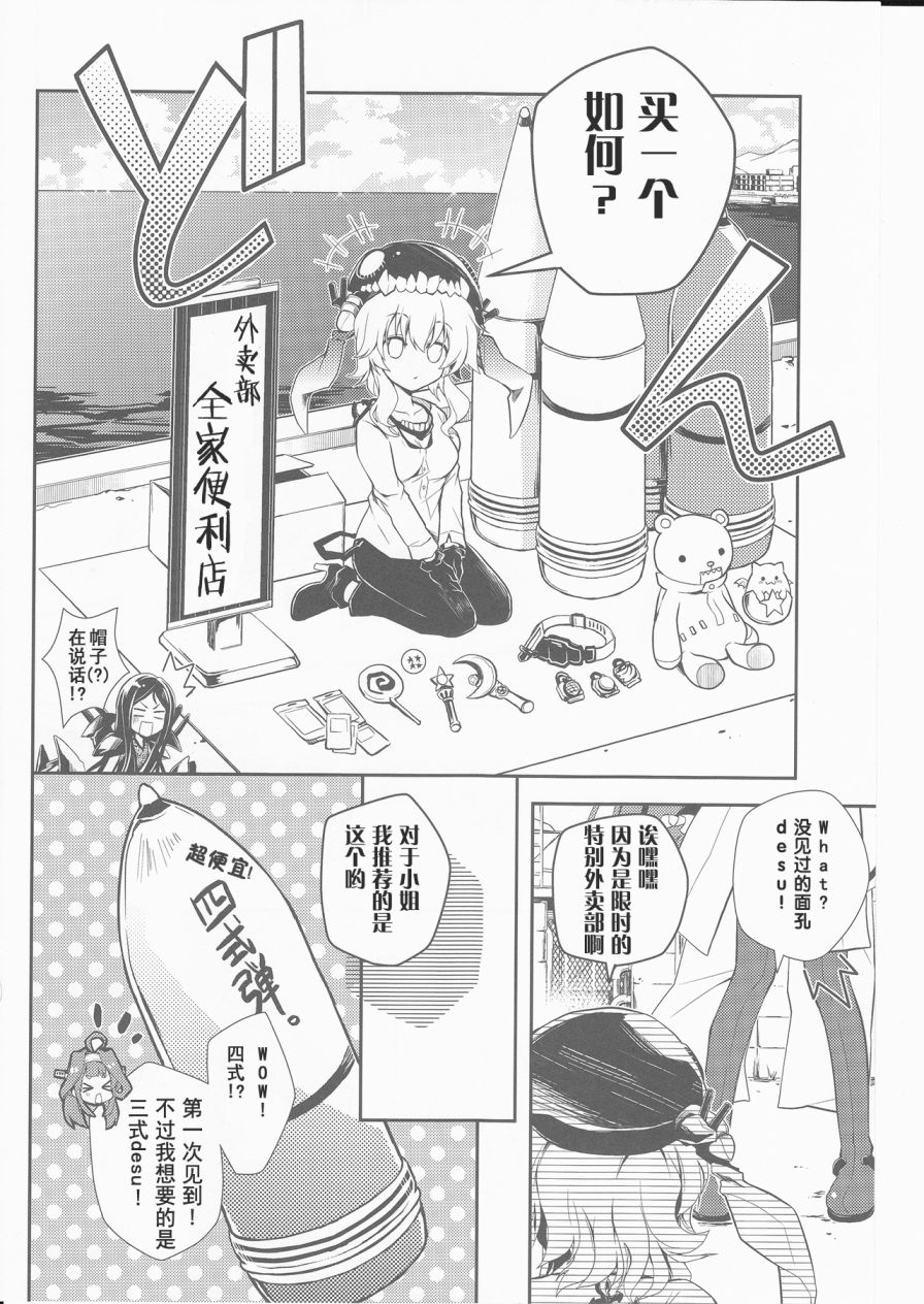 深海碟中谍韩漫全集-全一话无删减无遮挡章节图片 