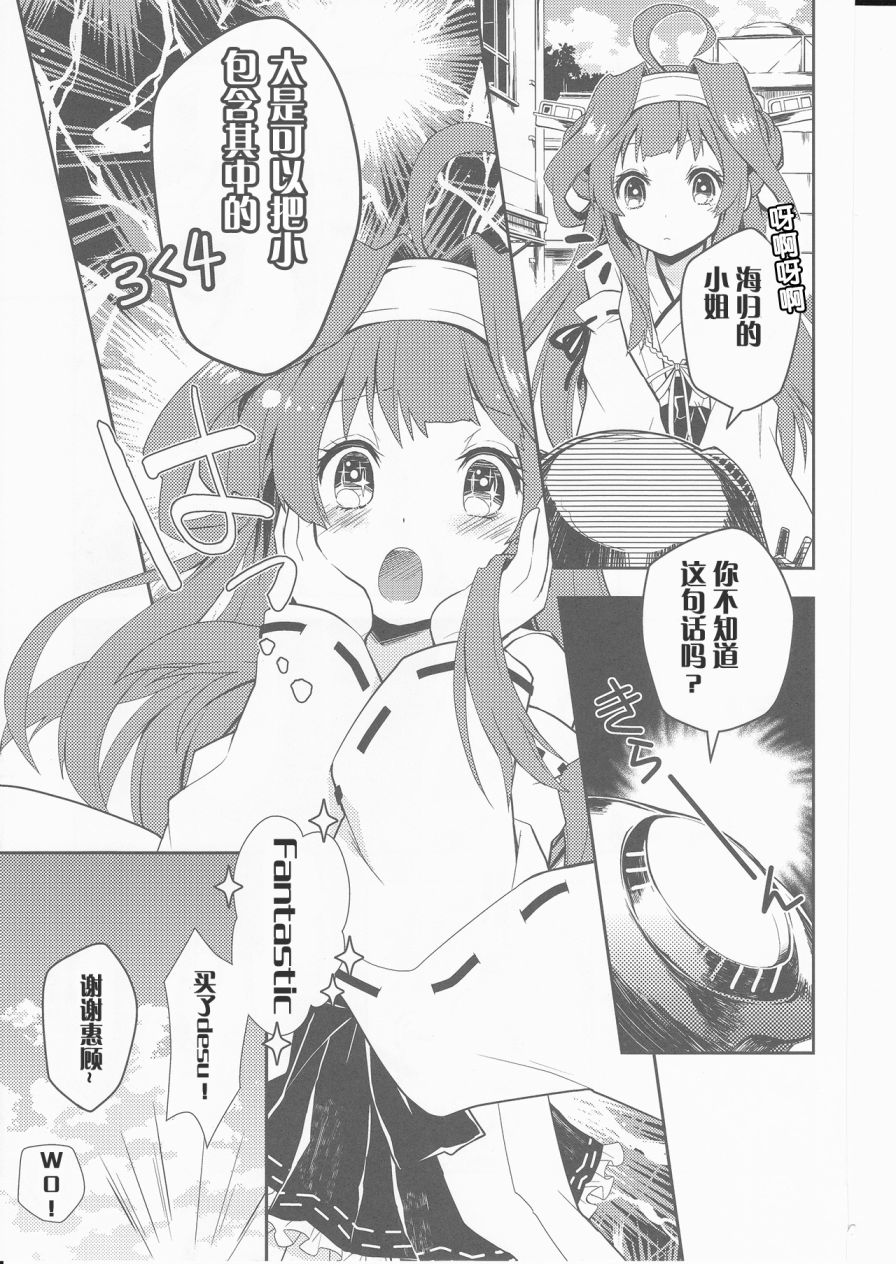 深海碟中谍韩漫全集-全一话无删减无遮挡章节图片 