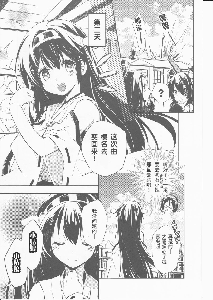 深海碟中谍韩漫全集-全一话无删减无遮挡章节图片 