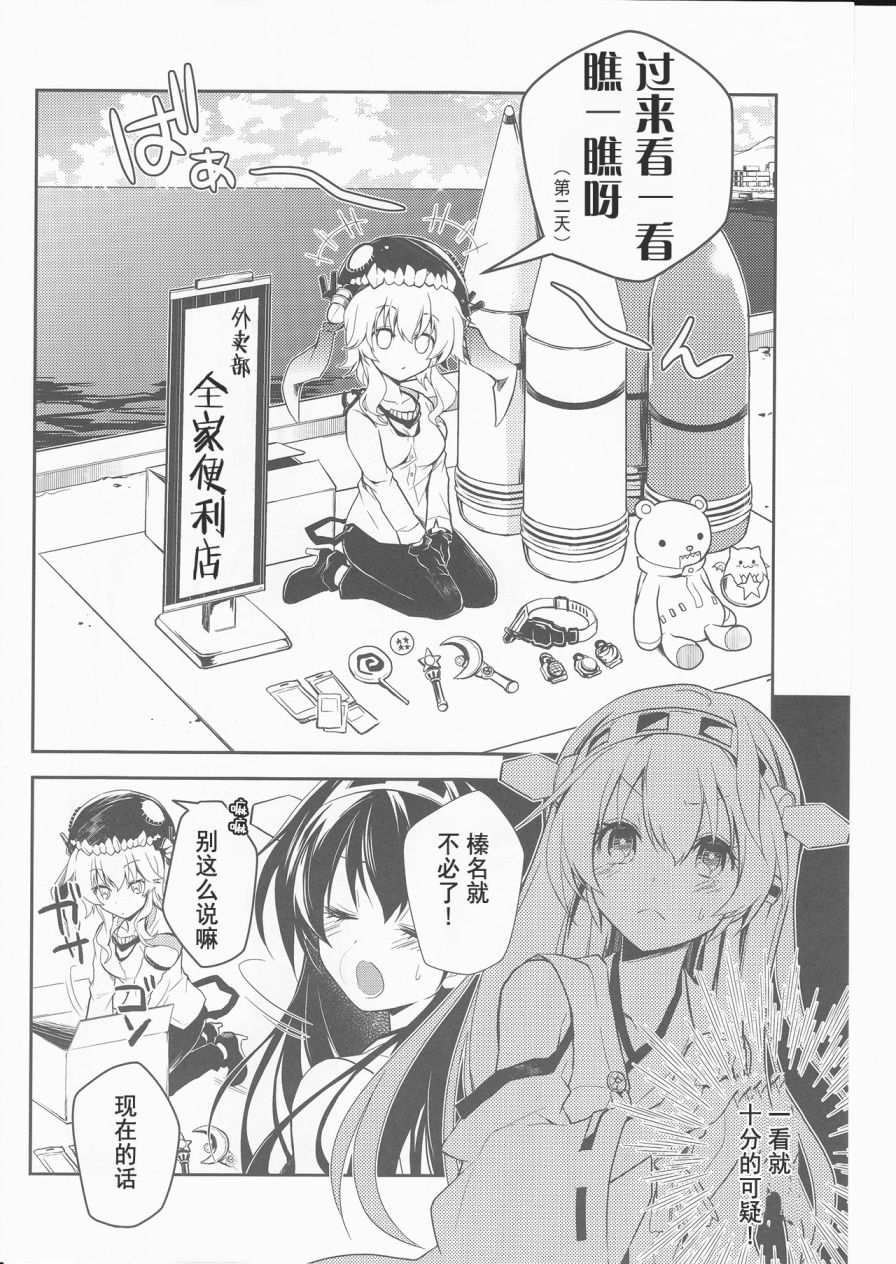 深海碟中谍韩漫全集-全一话无删减无遮挡章节图片 