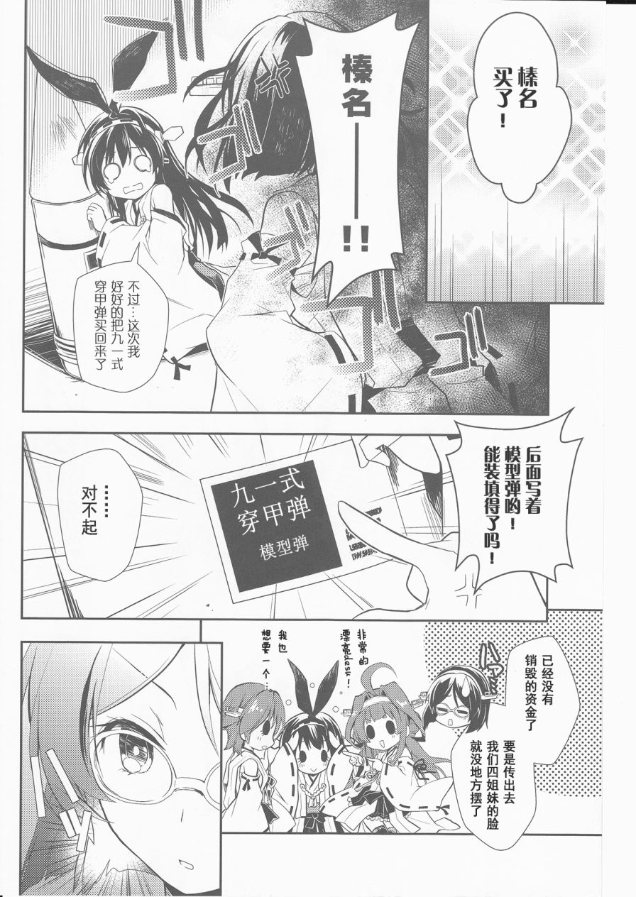 深海碟中谍韩漫全集-全一话无删减无遮挡章节图片 