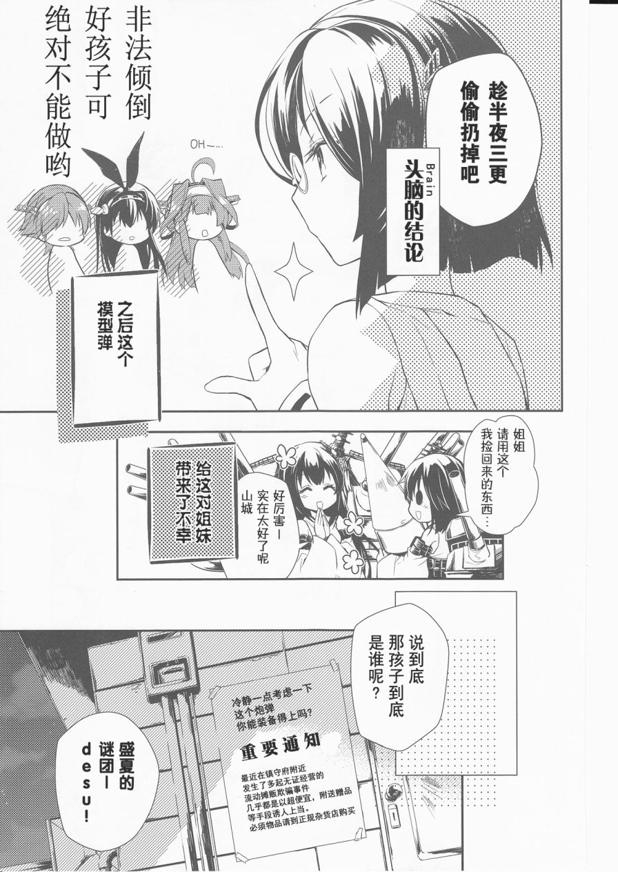 深海碟中谍韩漫全集-全一话无删减无遮挡章节图片 