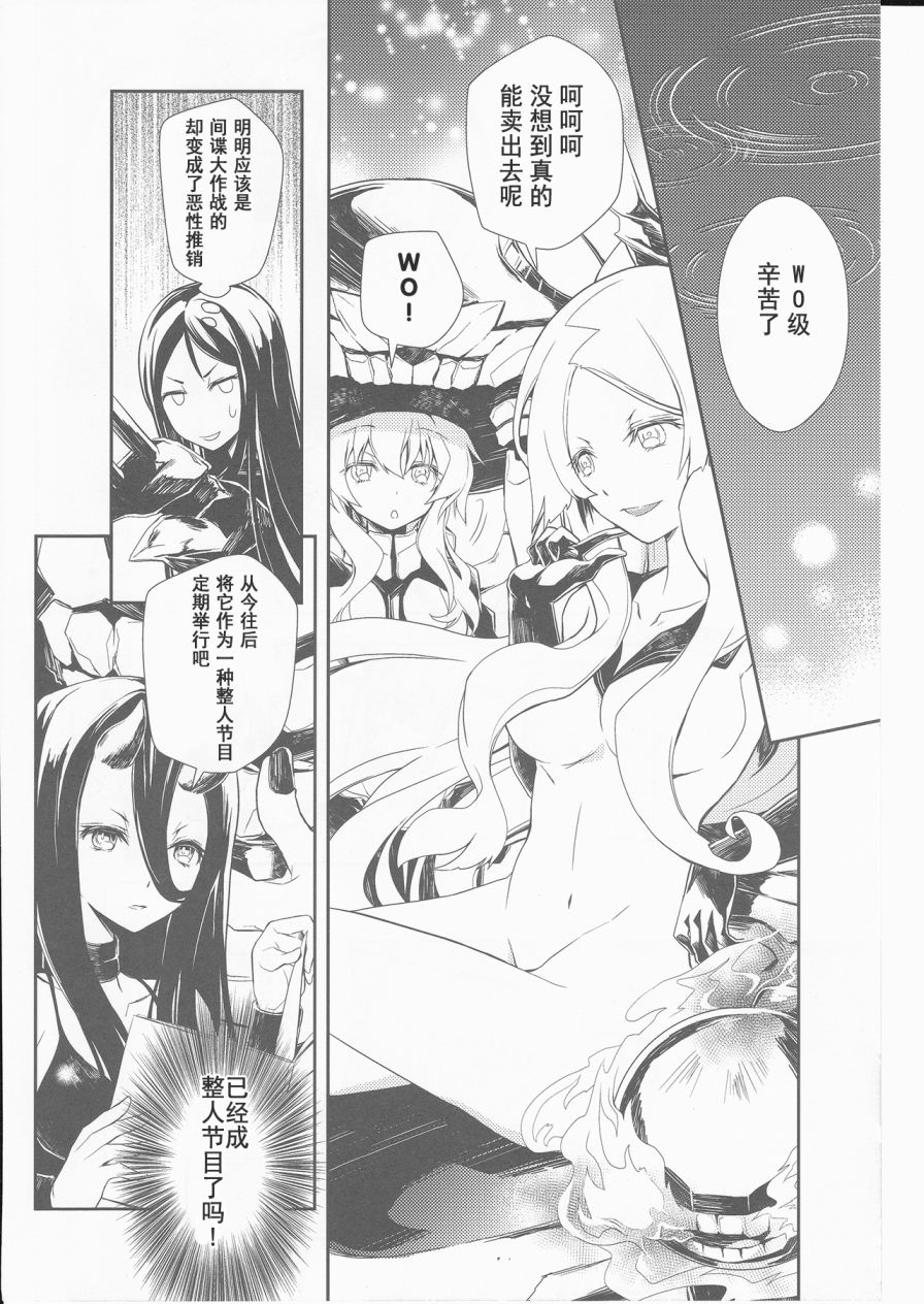 深海碟中谍韩漫全集-全一话无删减无遮挡章节图片 