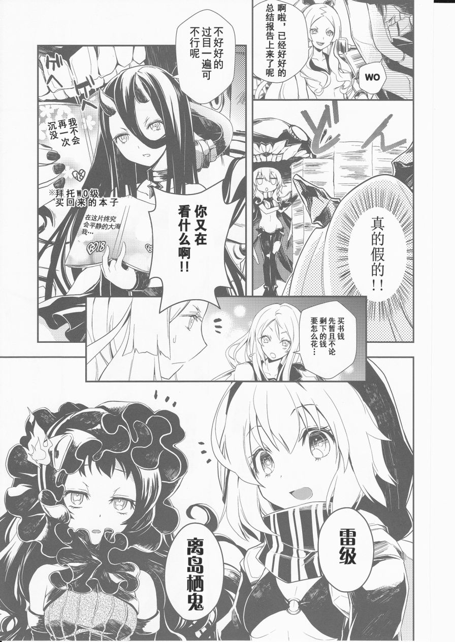 深海碟中谍韩漫全集-全一话无删减无遮挡章节图片 