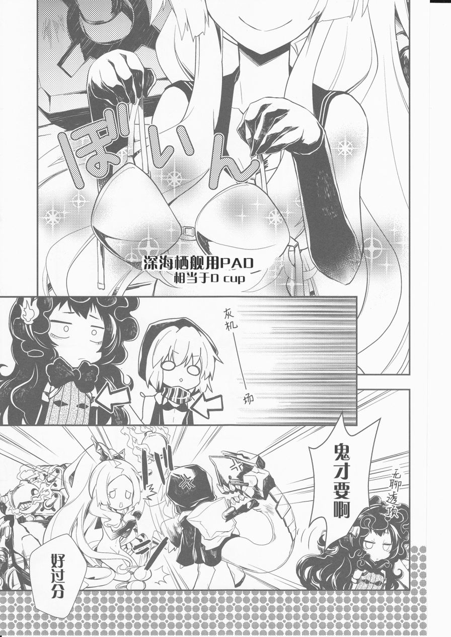 深海碟中谍韩漫全集-全一话无删减无遮挡章节图片 