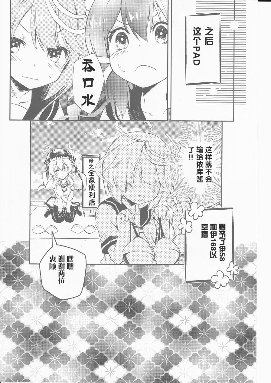 深海碟中谍韩漫全集-全一话无删减无遮挡章节图片 