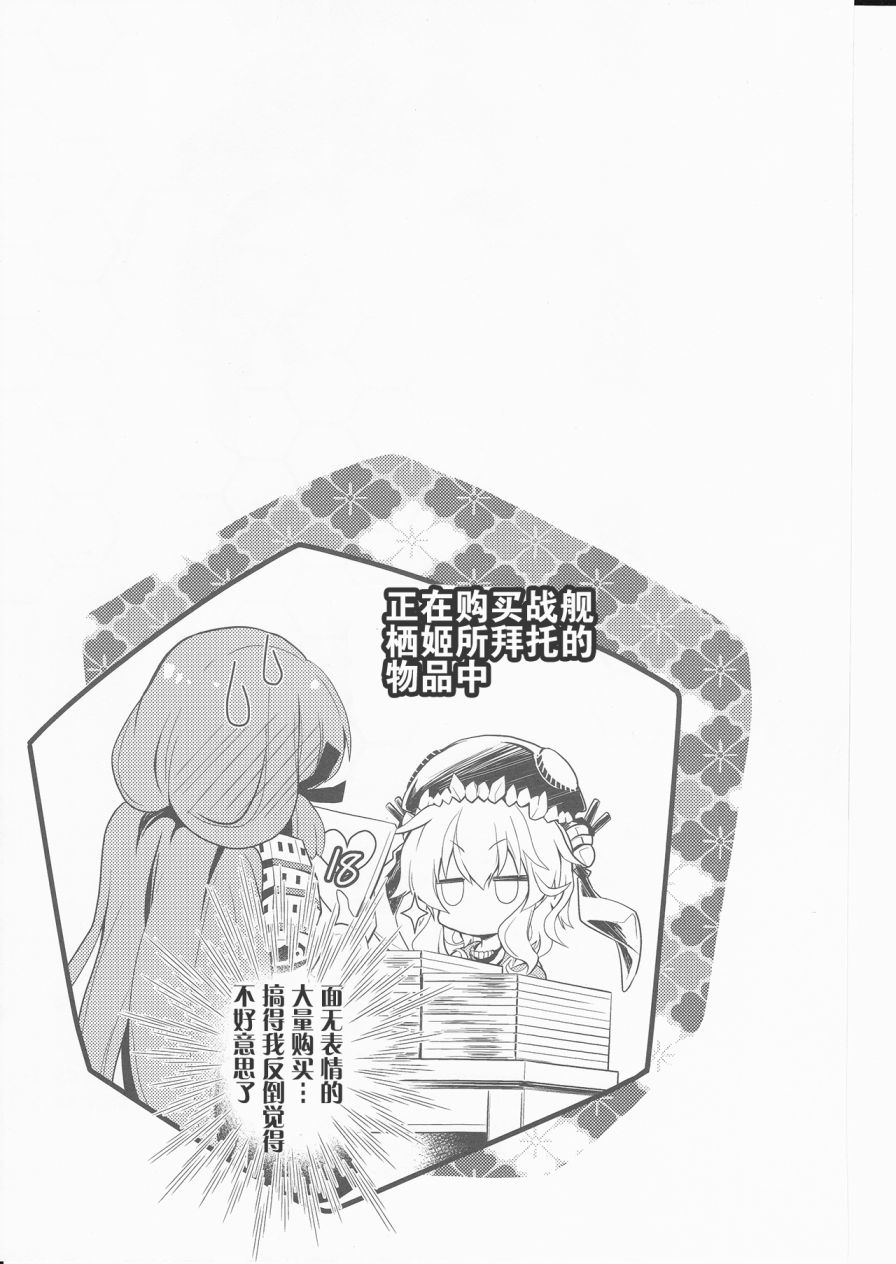 深海碟中谍韩漫全集-全一话无删减无遮挡章节图片 