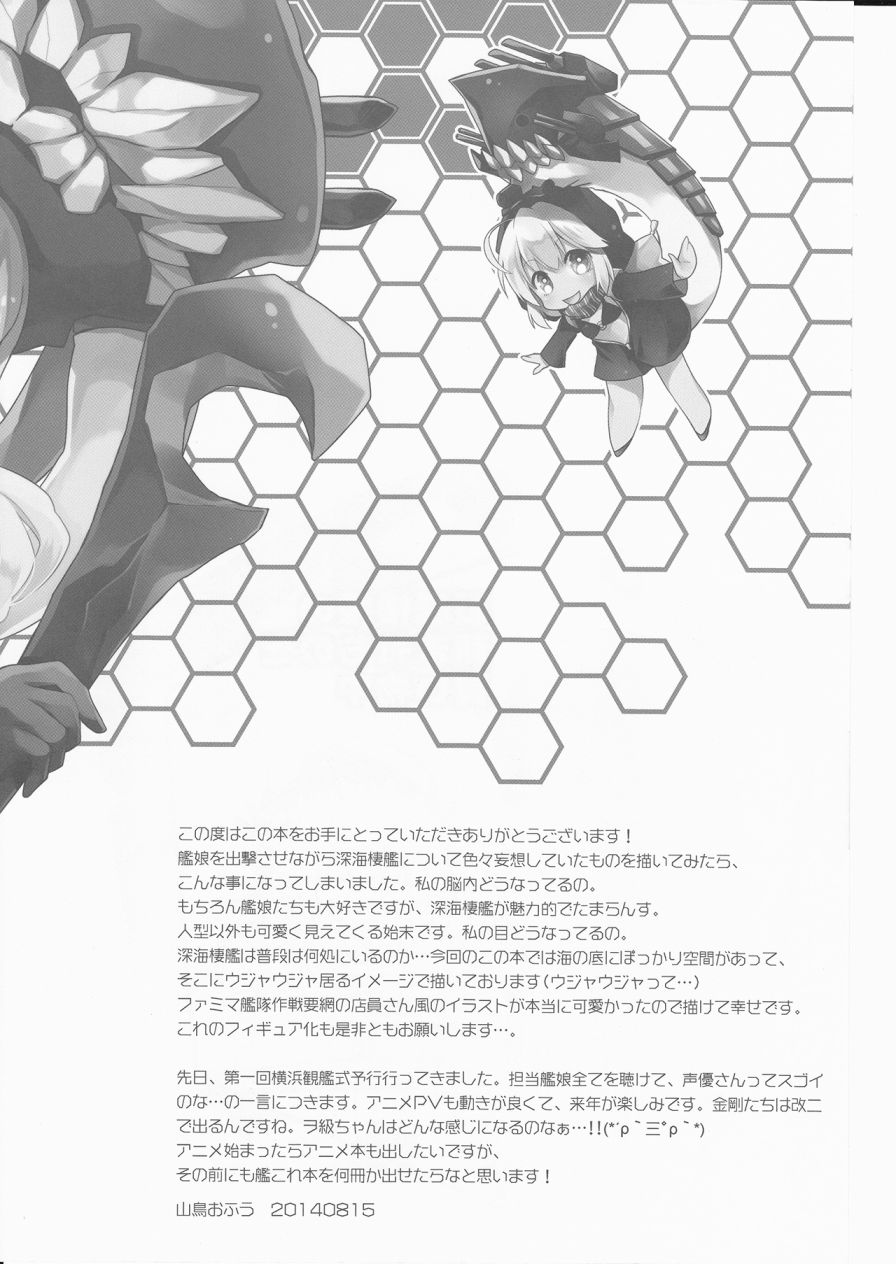 深海碟中谍韩漫全集-全一话无删减无遮挡章节图片 