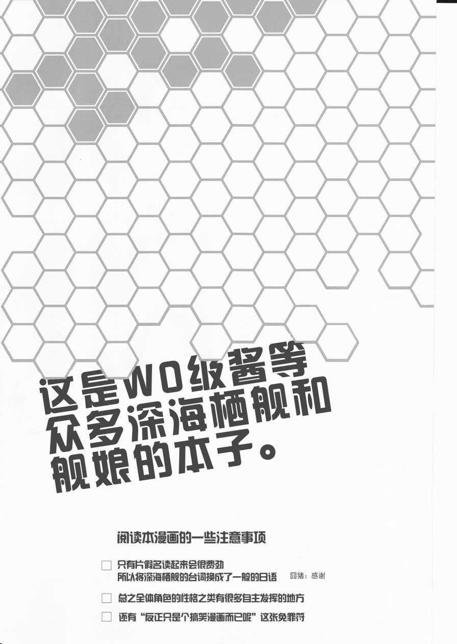 深海碟中谍韩漫全集-全一话无删减无遮挡章节图片 