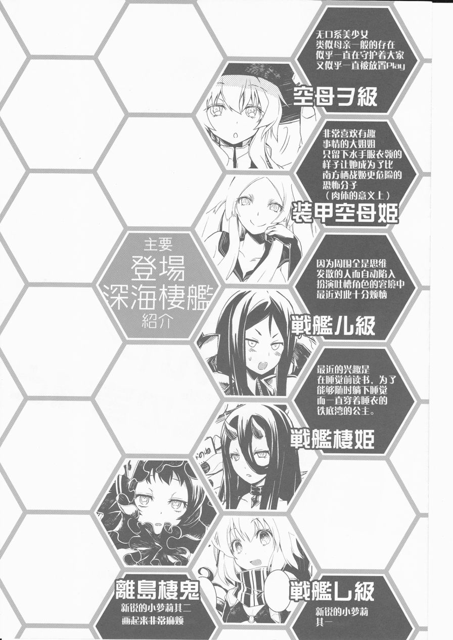深海碟中谍韩漫全集-全一话无删减无遮挡章节图片 