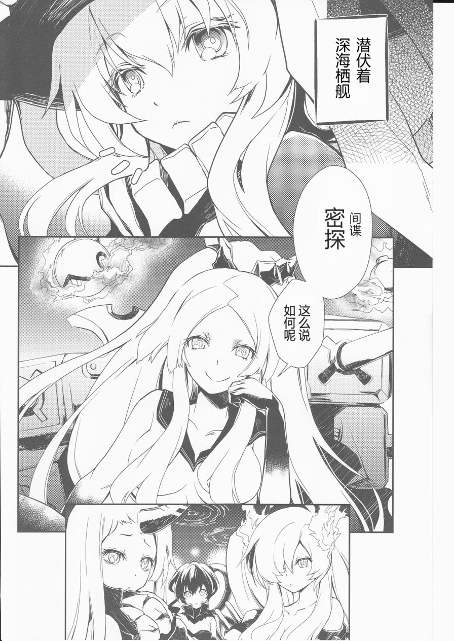 深海碟中谍韩漫全集-全一话无删减无遮挡章节图片 
