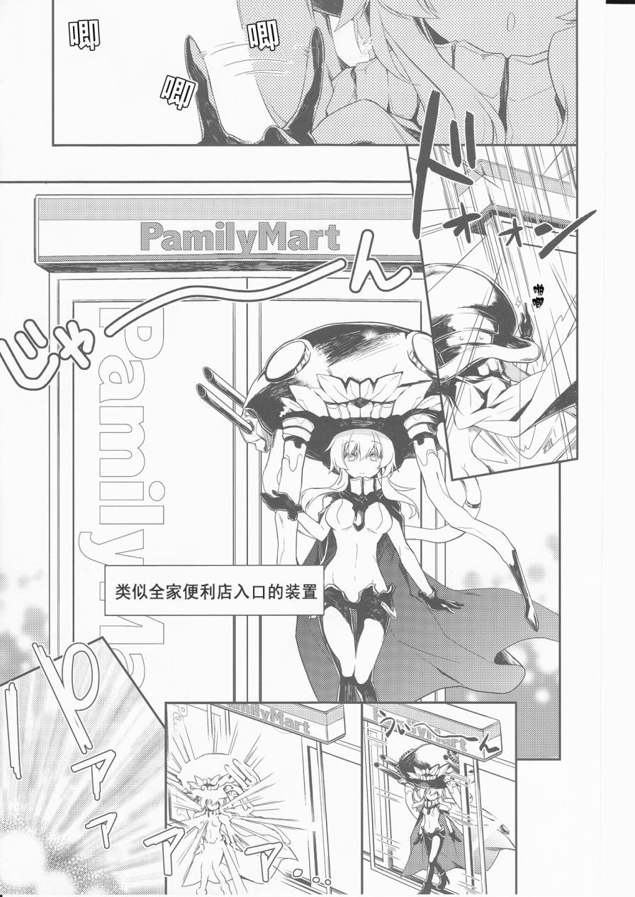 深海碟中谍韩漫全集-全一话无删减无遮挡章节图片 
