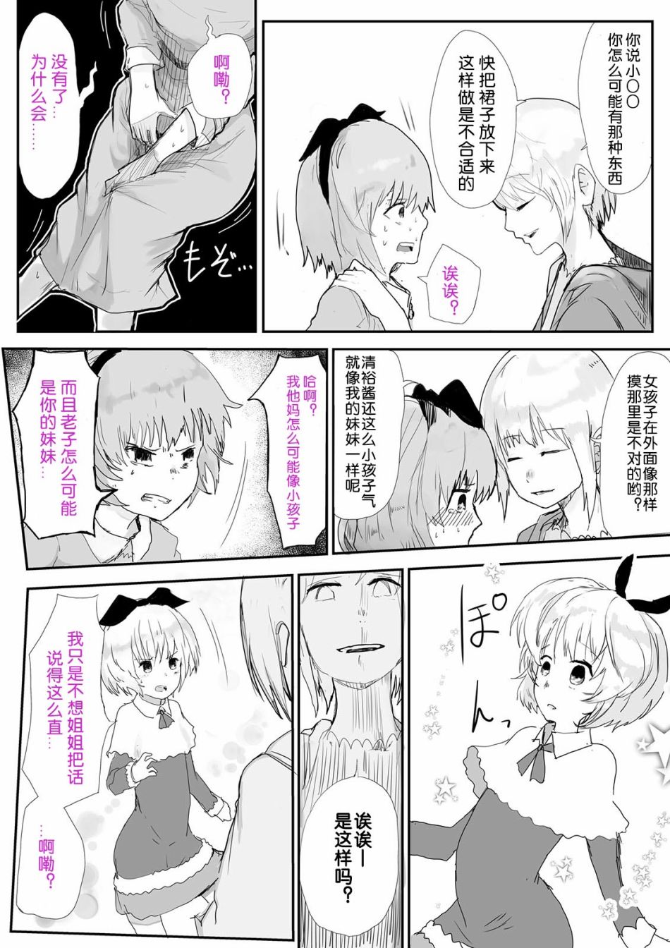 愚人节的玩笑韩漫全集-全一话无删减无遮挡章节图片 