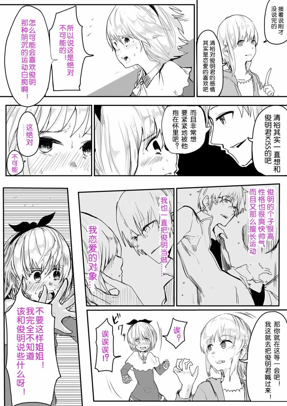 愚人节的玩笑韩漫全集-全一话无删减无遮挡章节图片 