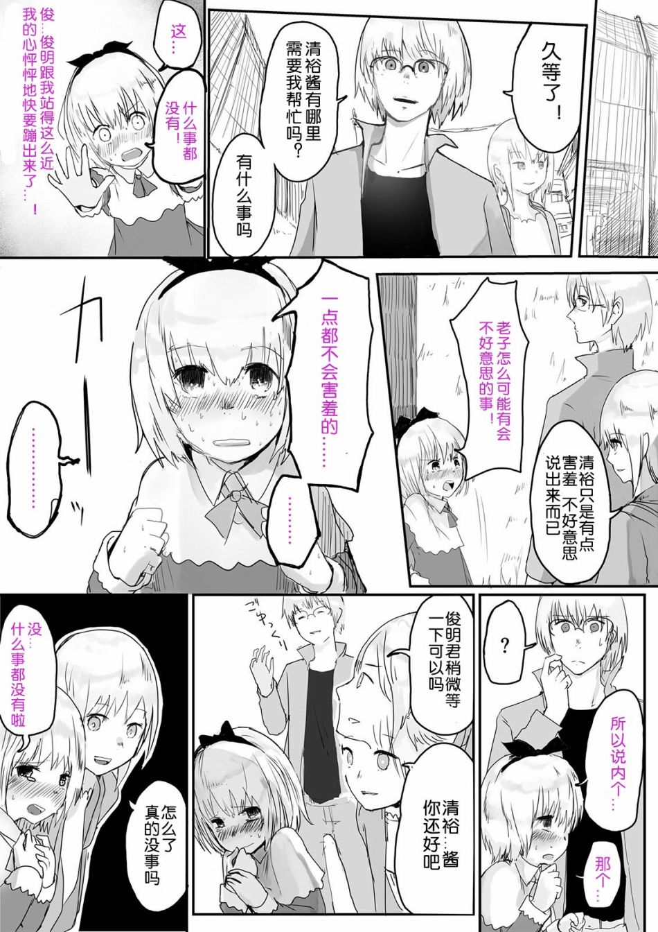 愚人节的玩笑韩漫全集-全一话无删减无遮挡章节图片 