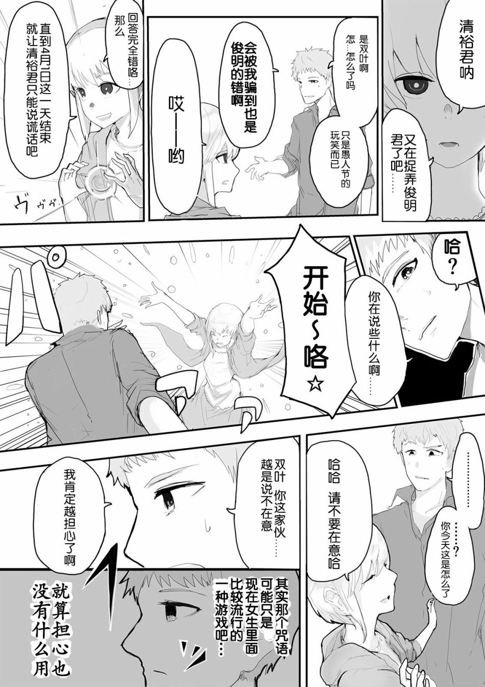 愚人节的玩笑韩漫全集-全一话无删减无遮挡章节图片 