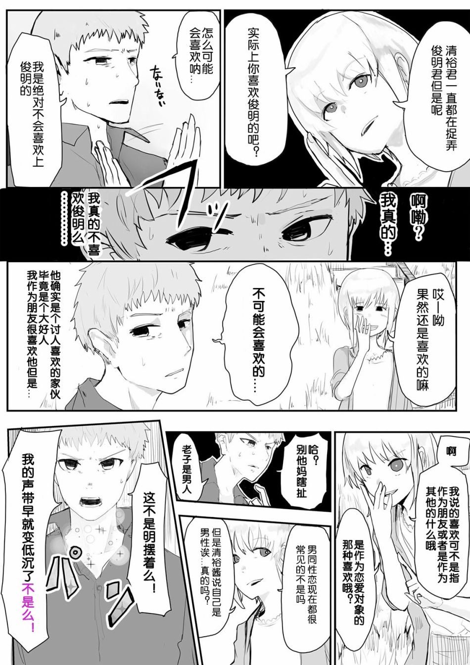 愚人节的玩笑韩漫全集-全一话无删减无遮挡章节图片 