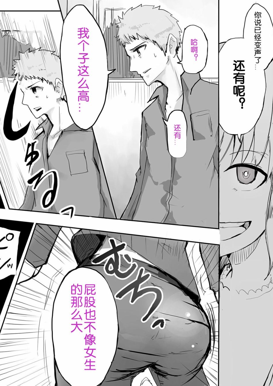 愚人节的玩笑韩漫全集-全一话无删减无遮挡章节图片 