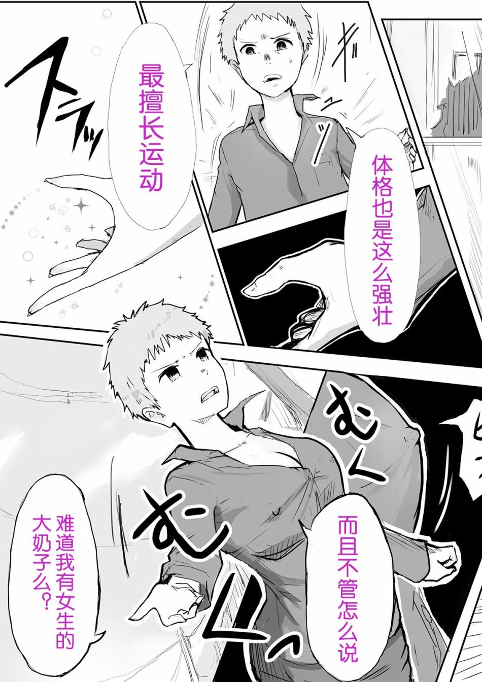 愚人节的玩笑韩漫全集-全一话无删减无遮挡章节图片 