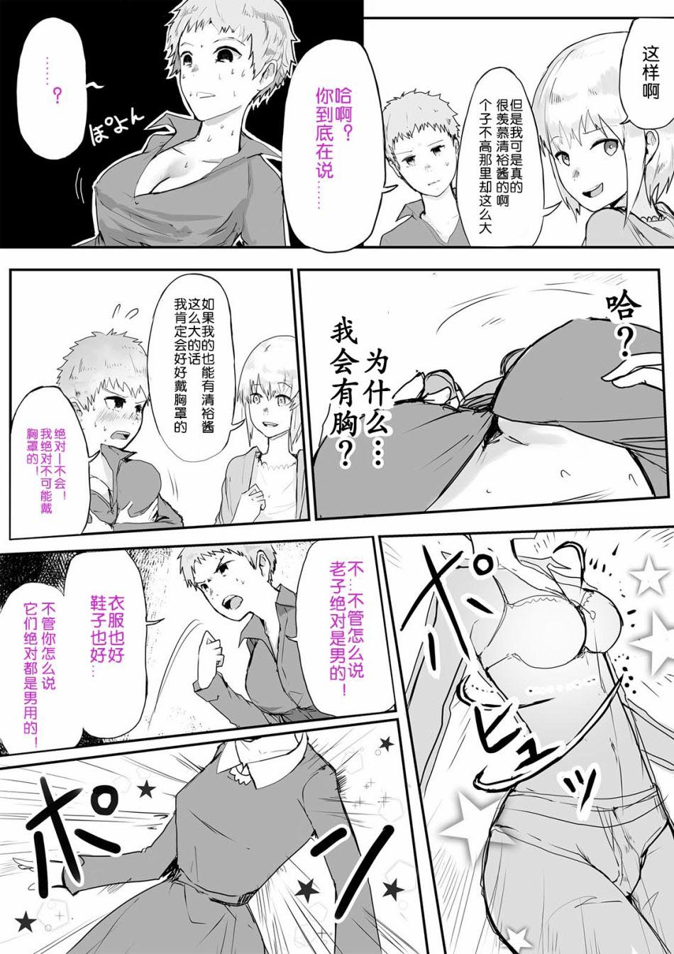 愚人节的玩笑韩漫全集-全一话无删减无遮挡章节图片 
