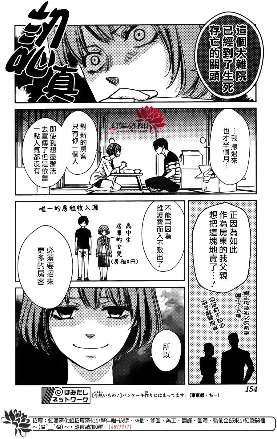 不合群小巷韩漫全集-全一话无删减无遮挡章节图片 