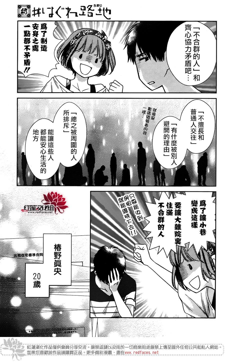 不合群小巷韩漫全集-全一话无删减无遮挡章节图片 